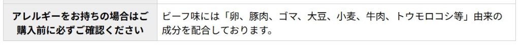 ドクターデンタルワン公式サイトに記載された全原材料一覧。卵・豚・トウモロコシ由来成分が含まれている(2026年3月時点)