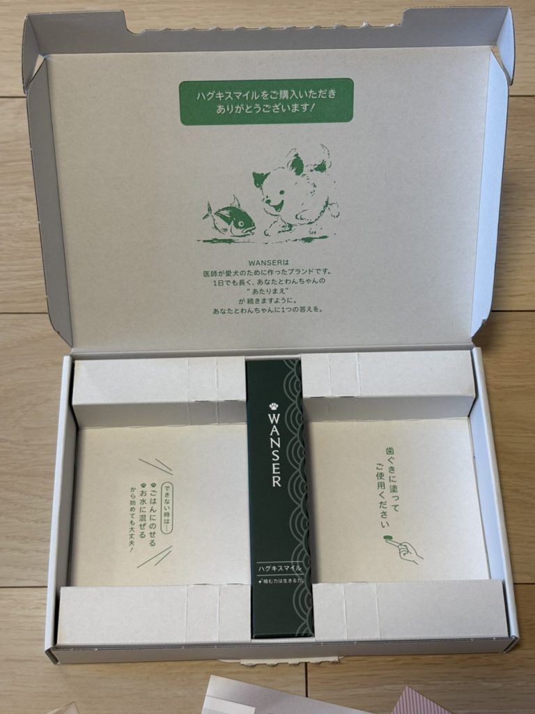 「ハグキスマイル」を実際に編集部で検証している画像4