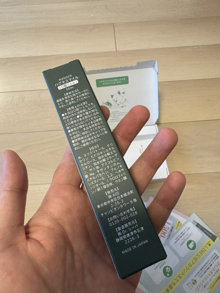 「ハグキスマイル」を実際に編集部で検証している画像7