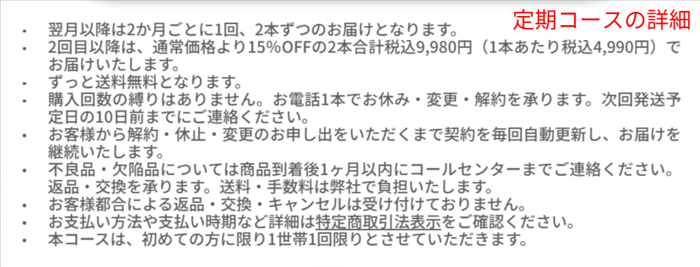 ハグキスマイルの定期初回1990円・回数縛りなし・解約は発送日10日前までと示す公式表記