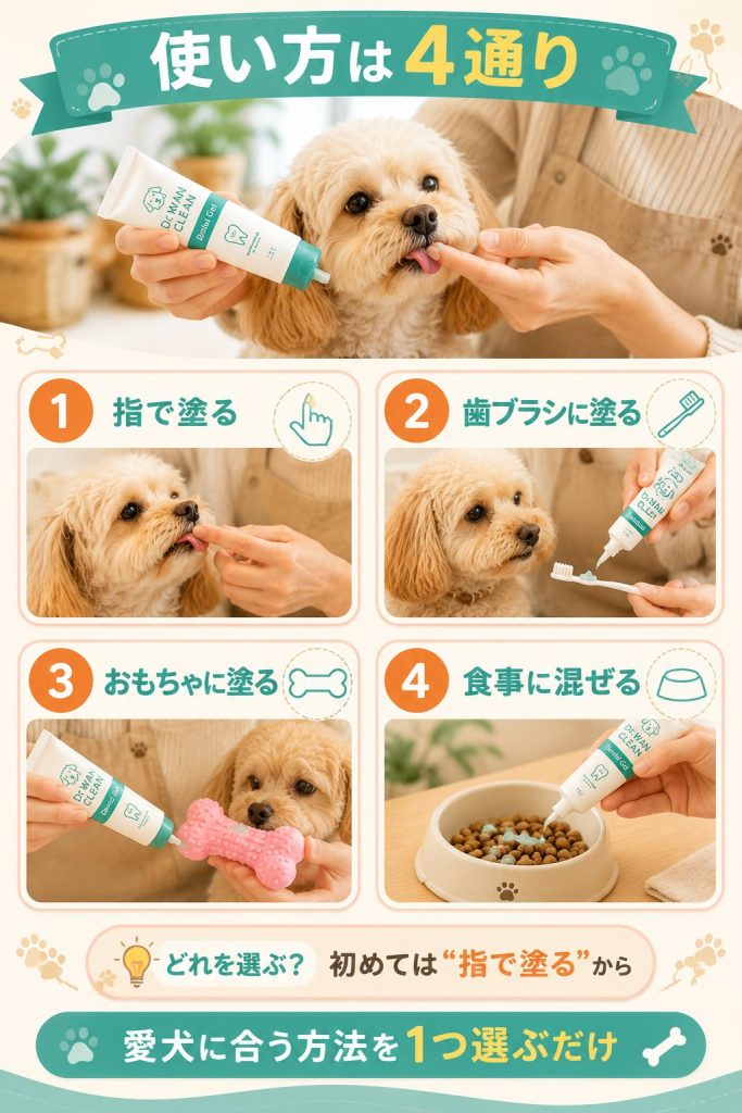 ドクターワンクリーンの使い方4通り。指・歯ブラシ・おもちゃ・食事に混ぜる方法